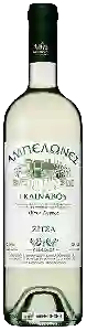 Domaine Glinavos - Ampelones (Ампелонес)